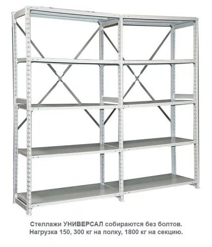 Стеллаж для одежды ТСУ 2/4 (2500х1060х600) УП